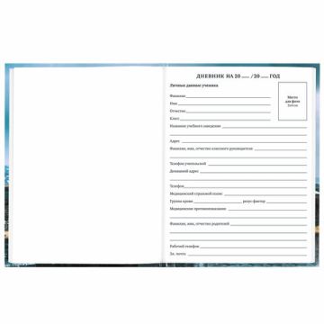 Дневник 1-11кл 40л (твердый) глянц ламинация Джип 1/28 (Клиент)