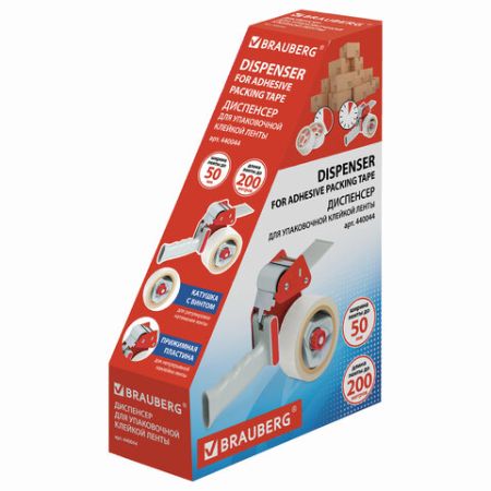 Диспенсер для скотча 50мм BRAUBERG 1/24