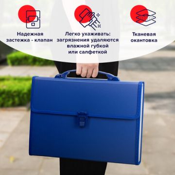Папка-портфель BRAUBERG  332х245х35мм 13отд пластик синий 1/10 (клиент)