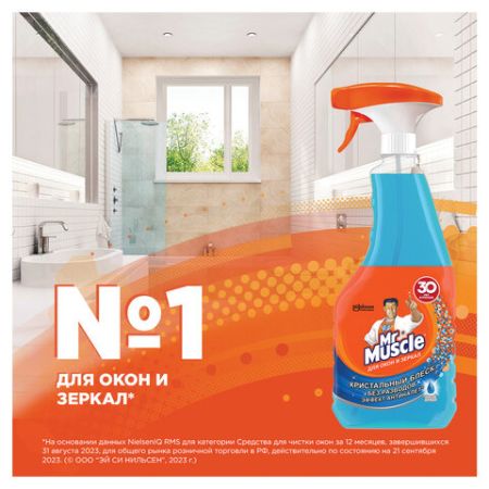 Средство для мытья стекол и зеркал 530мл Мистер Мускул После дождя 1/12 (Тендер)