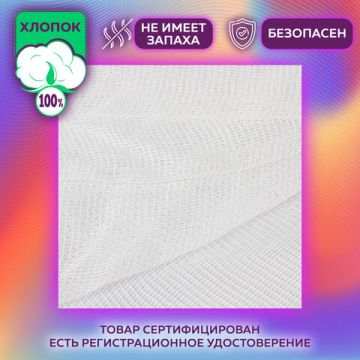 Марля медицинская отбеленная NEW LIFE ОТРЕЗ 0,9х10м, плотность 36 (+-2) г/м2  1/20 (клиент)