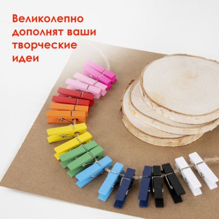 Прищепки декоративные КЛАССИКА 20 штук 3,5 см 10 цветов ОСТРОВ СОКРОВИЩ 1/20