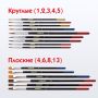 Кисти 15шт Пони 9шт Синтетика 4шт Щетина 2шт плоские круглые ПИФАГОР 1/24/96 (Клиент)