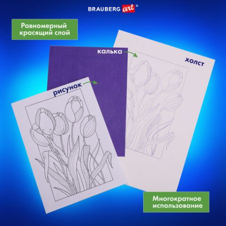 Бумага копировальная А4 50л фиолетовая BRAUBERG ART CLASSIC 1/100 (клиент)