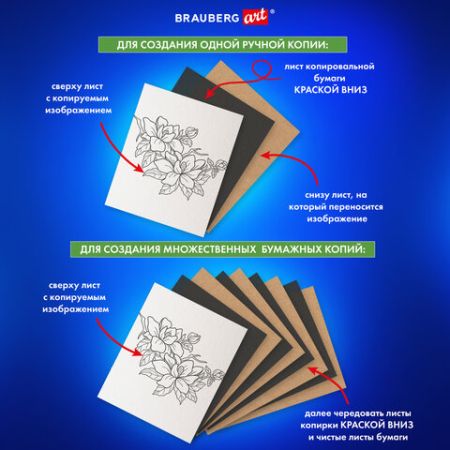 Бумага копировальная (копирка) черная А4 50л BRAUBERG ART CLASSIC 1/1 (Клиент)