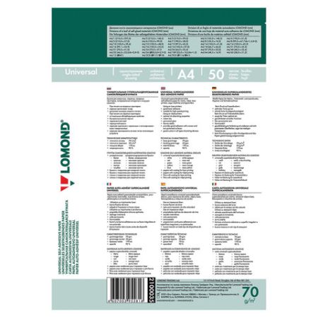 Этикетка самоклеящаяся 105х99мм 50л 6 этикеток на листе формата А4 белая LOMOND 1/27 (клиент)