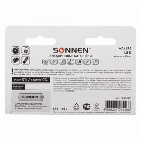 Элемент питания SONNEN, AA (LR6), КОМПЛЕКТ 10шт., АЛКАЛИН , в блистере, 1.5В, 1/6/60