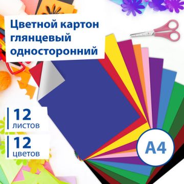 Цветной картон А4 12л 12цв 200х290мм в папке мелованный Гонки BRAUBERG 1/38