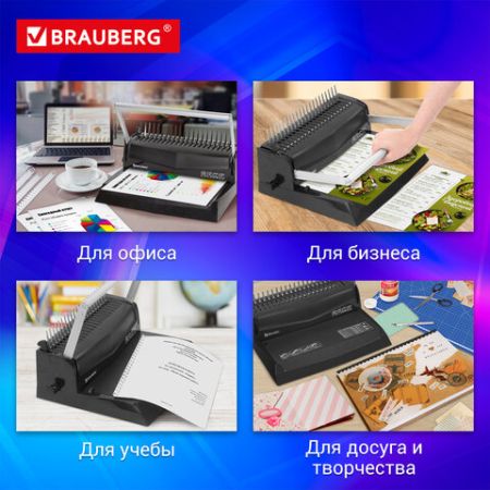 Переплетная машина д/пласт. пружины BRAUBERG пробив. 12л, сшив. до 450л 1/4 (Клиент)