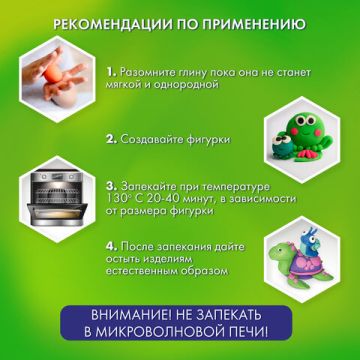 Глина полимер запекаемая НАБОР 12 цветов по 20г в пакете BRAUBERG ART CLASSIC 1/5 (Клиент)