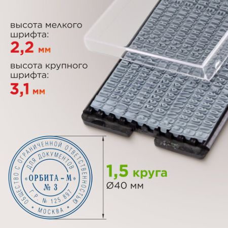 Печать самонаборная STAFF, 1,5 круга, оттиск D=40 Printer 8015 КАССА В КОМПЛЕКТЕ 1/10/80 (клиент)