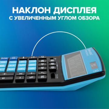 Калькулятор настольный BRAUBERG EXTRA COLOR-12-BKBU (206x155мм) 12 разр дв питание черно-голуб 1/20