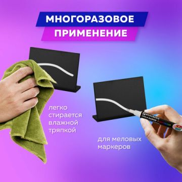 Ценник L-образный для мелового маркера А7 к-т 10шт ПВХ черный Brauberg 1/10 (клиент)