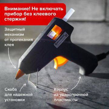 Клеевой пистолет 15 Вт, для стержня 7 мм, BRAUBERG, в блистере 1/24/48