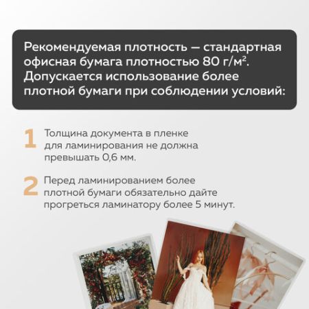 Ламинатор BRAUBERG NANO PLUS формат А4 толщ пленки 60-150 мкм скор 23см/мин 1/6 (Под заказ)