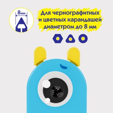 Точилка механическая для ч/гр и цв карандашей, корпус голубой ПИФАГОР Монстрик 1/12