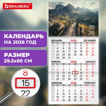 Календарь квартальный 2026 1 блок 1 гребень с бегунком BRAUBERG Горная Долина 1/30