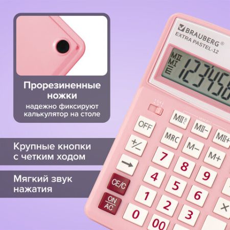 Калькулятор настольный BRAUBERG EXTRA-12-РК (206x155мм) 12разр розовый 1/20/40 (Клиент)
