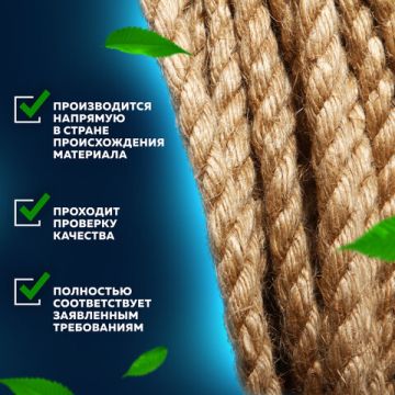Шпагат джутовый полированный 1200м диаметр 1,8мм 2х ниточный BRAUBERG 1/9 (клиент)