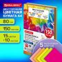 Бумага А4 150л 80г/м2 15цв 10л MULTICOLOR BRAUBERG 1/14 (Клиент)