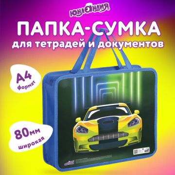 Папка на молнии с ручками А4 пластик 1 отделение, на молнии, ширина 80мм Юнландия Neon 1/30