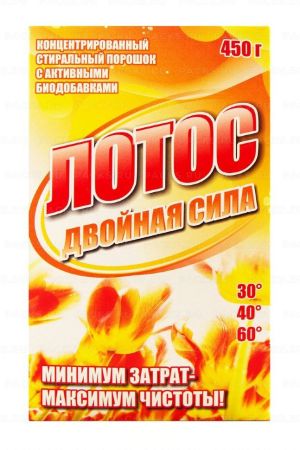 Порошок стиральный Лотос 450г Двойная сила пачка 1/24