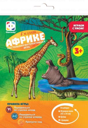 Игра-бродилка В жаркой Африке 1/50