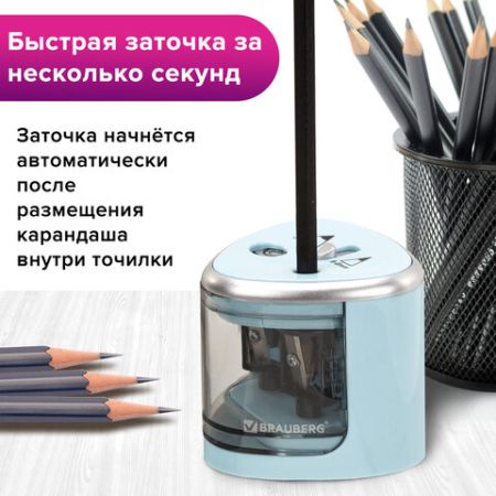 Точилка электрическая питание от 4 батареек АА, для 2 карандашей, голубая BRAUBERG DUAL 1/6/72