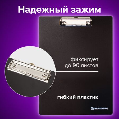 Доска-планшет с прижимом А4 313х225мм 1,5мм плотная пластик черный BRAUBERG Contract 1/45