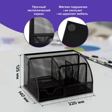 Подставка-органайзер 125х220х140мм 7 отделений металл черная BRAUBERG Germanium 1/12