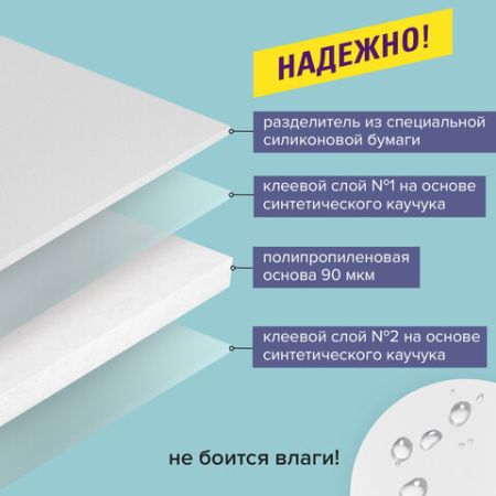 Клейкая лента 2-стор ПП 38ммх8м 90мкм прочная BRAUBERG 1/36 (Клиент)