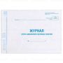 Журнал учета путевых листов Ф №8 А4 203х285мм картон Brauberg 1/10 (клиент)