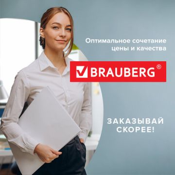 Резак сабел/ролик А4 5л  длина реза 320мм 4 стиля резки BRAUBERG 1/1 (Клиент)