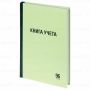 Книга учета 96л А4 200х290мм линия типограф блок STAFF 1/10 nelK (клиент)
