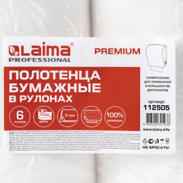 Полотенца бумажные рулон 2-сл 150м белые LAIMA (Система H1) PREMIUM 6/6 (клиент)