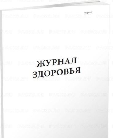 Журнал Здоровья 60л скрепка  1/1