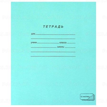 Тетрадь 12л линия косая с полями офсет ЗЕЛЕНАЯ обложка ПЗБМ 1/300