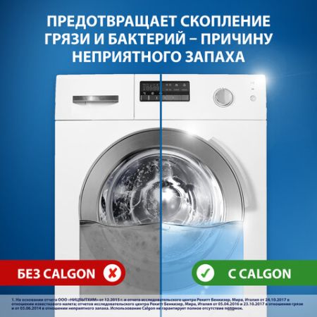 Средство для смягчения воды и удаления накипи в стиральных машинах 1,5кг Калгон 1/6 (Клиент)