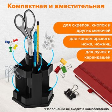 Подставка-органайзер 157х140х175мм 10 отделений черная MAXI Brauberg 1/6