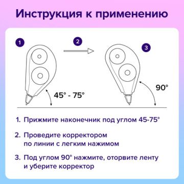 Корректирующая лента 5мм х 6м в блистере 221685 BRAUBERG 1/12