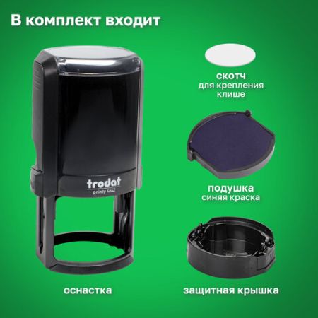 Оснастка для печатей оттиск D=42 синий TRODAT 4642 PRINTY 4.0 корпус круглый,черный (клиент)
