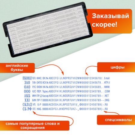 Штамп самонаб 5-стр оттиск 58х22мм синий без рамки TRODAT IDEAL кассы 125428 1/10 (клиент)