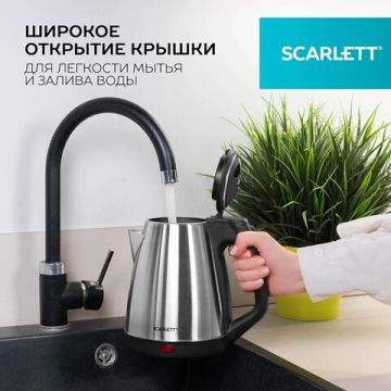Чайник SCARLETT SC-EK21S25, закрыт. нагреват.элемент, объем 1,5 л, мощность 1350 Вт, стал (Клиент)