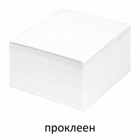 Блок для записей 9х9х5 белый проклеенный белизна 90-92% STAFF 1/18 (Клиент)