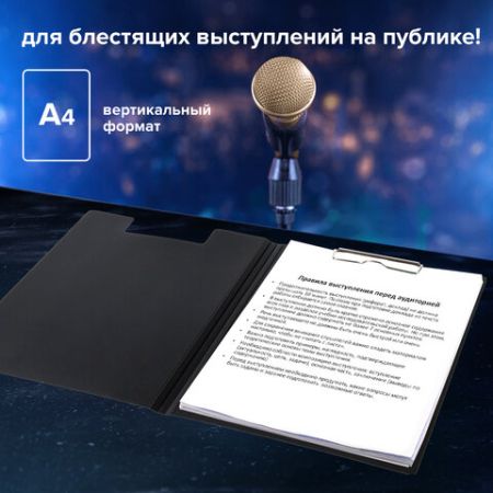 Папка-планшет STAFF А4 с прижимом и крышкой пластик черная 0,5мм 1/20 (клиент)