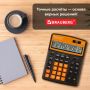 Калькулятор настольный BRAUBERG EXTRA-12-BKBU (206x155мм) 12разр дв питание ЧЕРНО-ОРАНЖЕВЫЙ 1/20