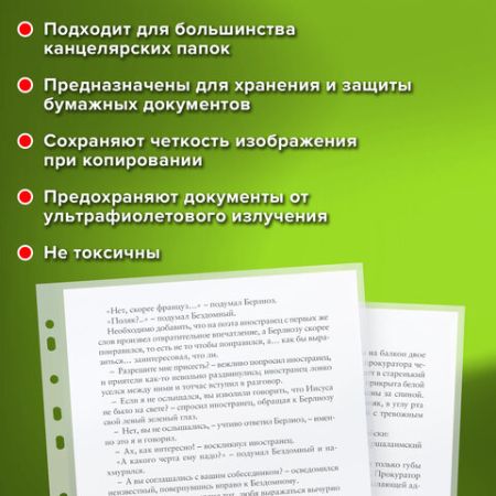 Перфофайлы А4 30 мкм гладкие STAFF 100шт яблоко 1/30