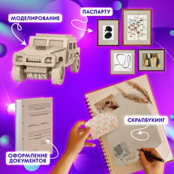 Картон А3 д/переплета BRAUBERG КОМПЛЕКТ 5шт толщина 3мм А3 1/10  (Клиент)