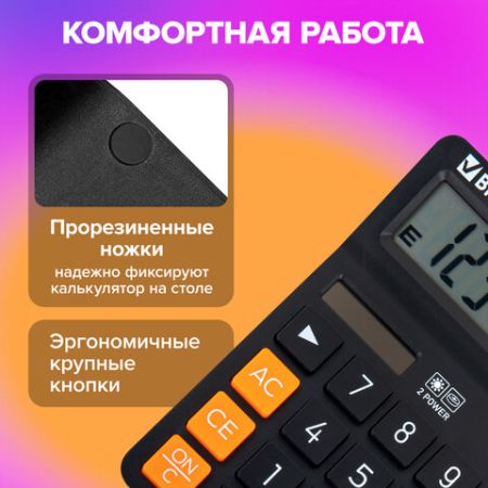Калькулятор настольный BRAUBERG DIGITAL-12-BK (151х152 мм) 12 разр дв питание черный 1/20 (Клиент)