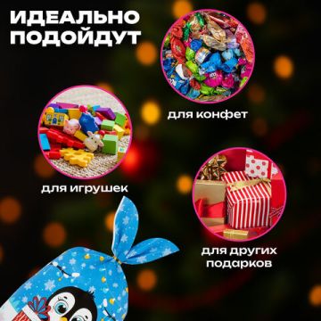 НГ Пакет подарочный (13,8х23) с ушками с зажимами полиэтилен 35/175